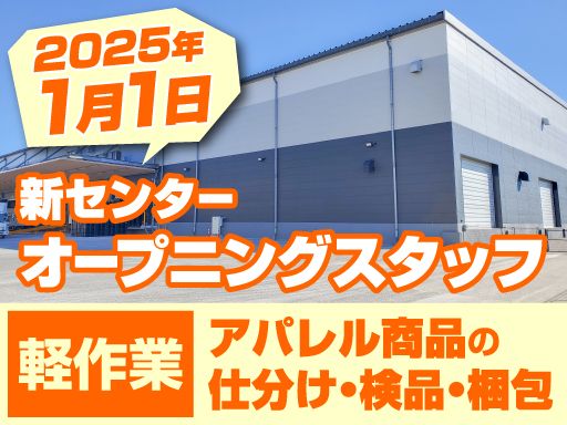 ゼビオコミュニケーションネットワークス株式会社