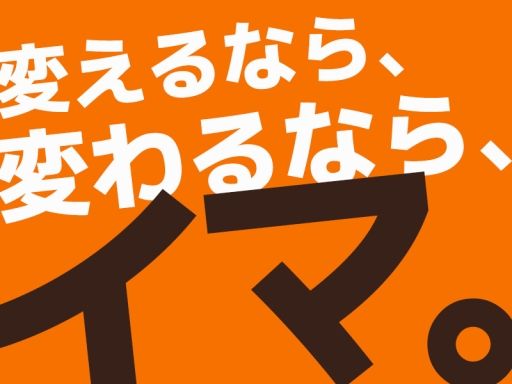 日研トータルソーシング株式会社