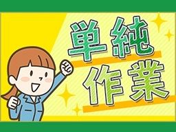 株式会社　フルキャスト　中四国支社　岡山営業課/BJ1201L-1M