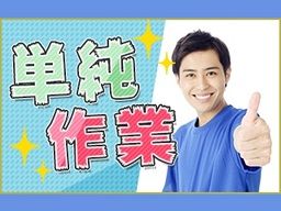 株式会社　フルキャスト　中四国支社　鳥取営業課/BJ1201L-22P