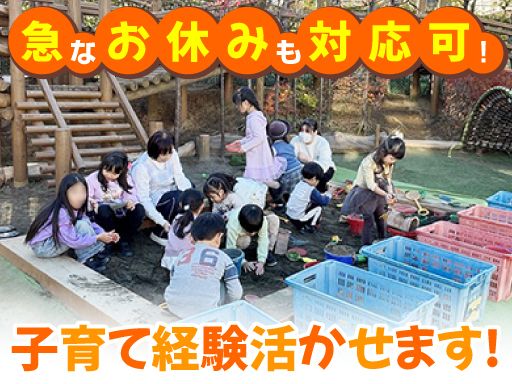 学校法人 湘南やまゆり学園　認定こども園 横浜マドカ幼稚園