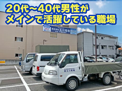 株式会社玉川電機　木更津営業所