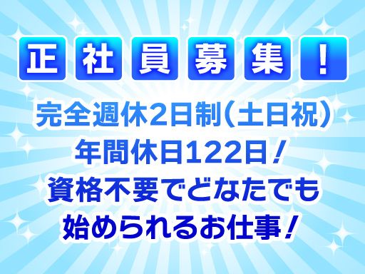 池田喜株式会社