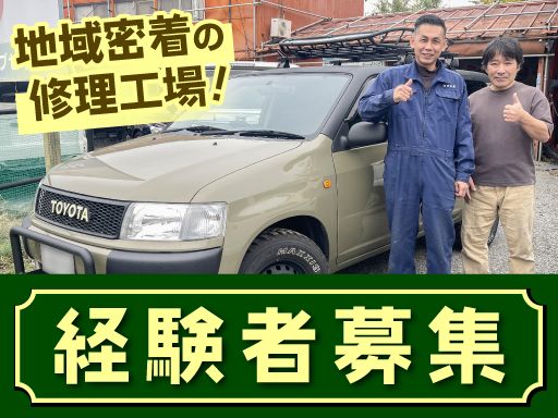 株式会社湘南車屋