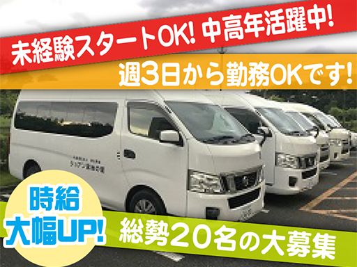 介護老人福祉施設ジョアン宮地の里　【社会福祉法人狭山栄会】