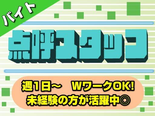 共立興産株式会社