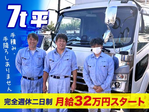 株式会社 イワオ流通サービス