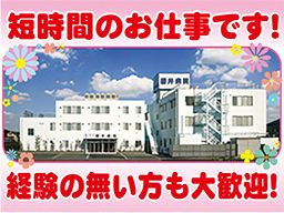 医療法人社団　秀仁会　櫻井病院