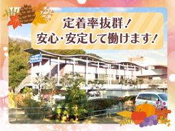 社会福祉法人　湘南福寿会　アザリアホーム