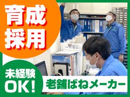 日本精密発条株式会社