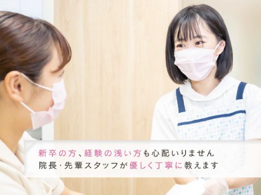 医療法人社団 博歯会　Care Cure総合歯科松戸