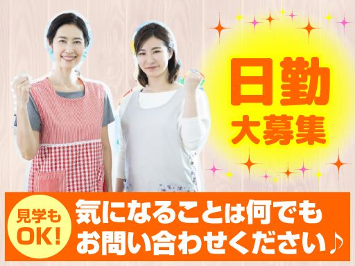 株式会社 日本アメニティライフ協会　花織こうほく