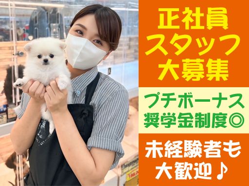 NICO PET 豊洲店