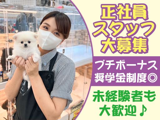 NICO PET 長岡店