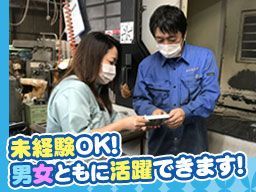 深田機工株式会社