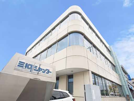 三和シヤッター工業株式会社　木更津営業所