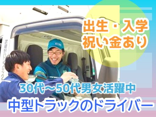 株式会社武蔵野ロジスティクス　福岡事業所