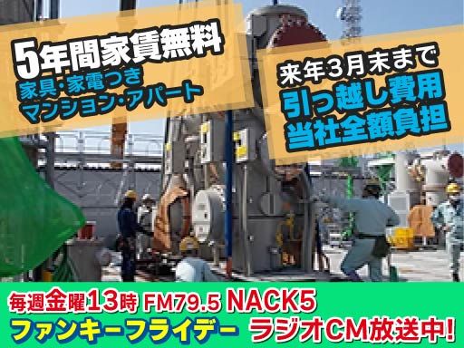 新日本物流　株式会社　【重量品事業部】