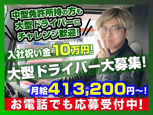 株式会社三芳エキスプレス