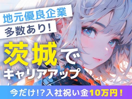 株式会社　匠のハケン 医療用検査器具の部品組立や検査作業