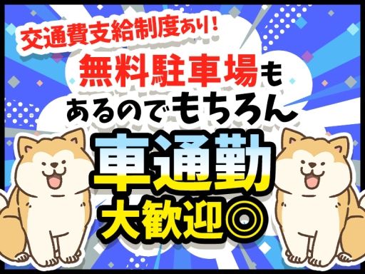 株式会社　匠のハケン  医療用検査器具の部品組立や検査作業