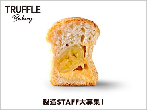 Truffle BAKERY 大阪本店