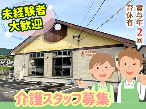 ウェルビーナーシング株式会社（ウェルビーメディハウス早良1号館）