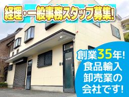 岡田食品株式会社