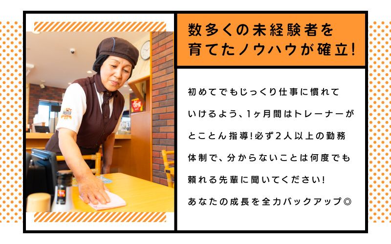 株式会社 すき家　東京支社・神奈川支社・関東支社からのメッセージ