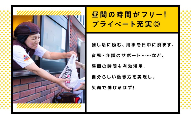 株式会社 すき家　東京支社・神奈川支社・関東支社からのメッセージ