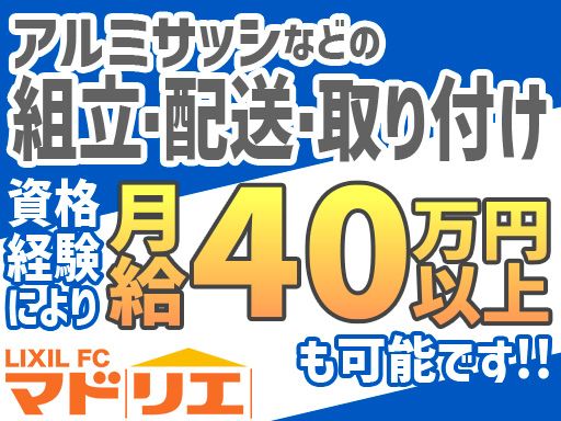 十倉トーヨー住器　株式会社