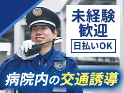 東洋ワークセキュリティ株式会社