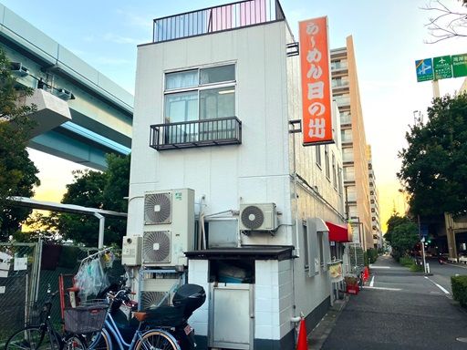 らーめん　日の出