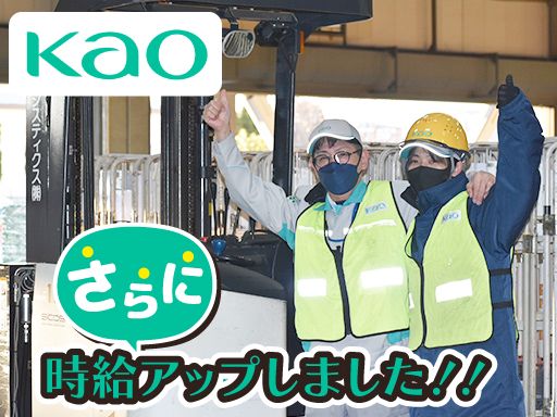 花王ロジスティクス株式会社　川越センター