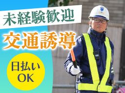 東洋ワークセキュリティ株式会社