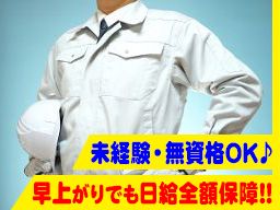 有限会社サクラサービス