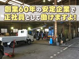 川岸自動車 株式会社