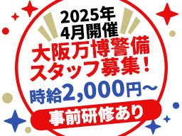 東洋ワークセキュリティ株式会社