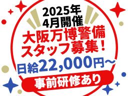 東洋ワークセキュリティ株式会社