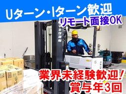 株式会社　マキタ運輸