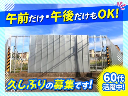 株式会社アイカワ通商