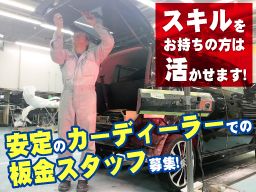 株式会社日産プリンスボディワークス