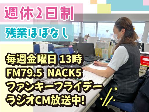 新日本物流　株式会社　【府中事業所】