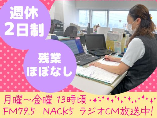 新日本物流　株式会社　【府中事業所】