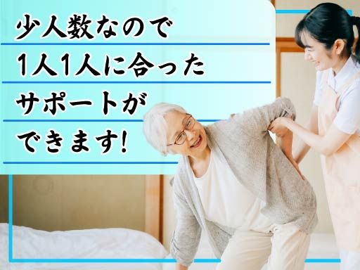 株式会社 藤　住宅型有料老人ホーム 和の里