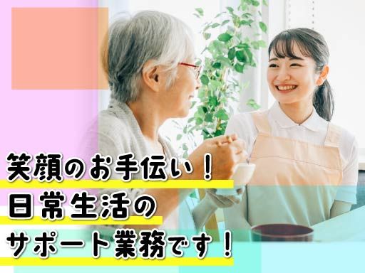 株式会社 藤　住宅型有料老人ホーム 丘の里