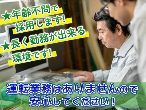 ティーケイサポートサービス株式会社