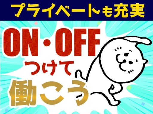 アデコ株式会社 東北支社/833309(62)-米沢