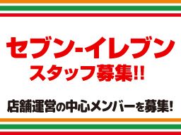 セブンイレブン袖ケ浦駅北口店・袖ケ浦市役所北店・袖ケ浦福王台店・袖ケ浦東横田店