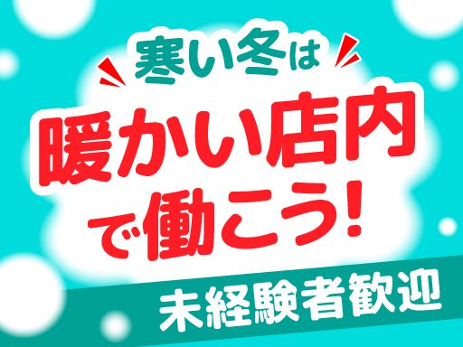 利根書店　大泉朝日店